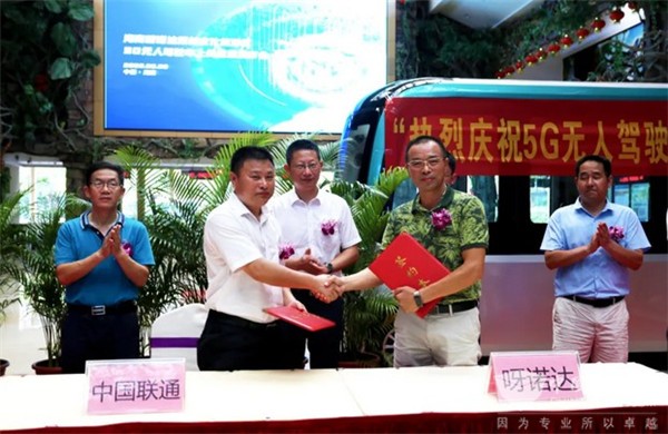 藍(lán)鯨號又來搶鏡了！海南首個5G無人駕駛客車項目正式投入運營(圖1)