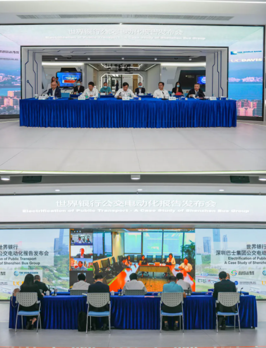 重磅！直擊深巴全面電動化案例研究報告全球線上發(fā)布儀式(圖1)