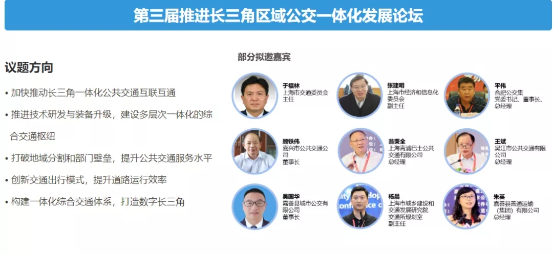 潛心篤行, 賦能“智”造! 2021第10屆上海國際客車展蓄勢(shì)待發(fā)！(圖2)