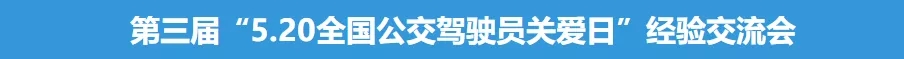 潛心篤行, 賦能“智”造! 2021第10屆上海國際客車展蓄勢(shì)待發(fā)！(圖5)