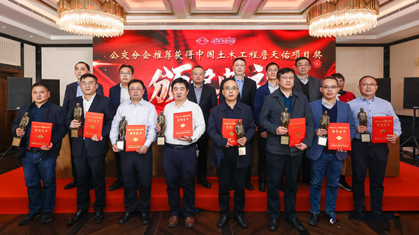中國土木工程學會城市公共交通分會2021年年度會議在上海召開!(圖10)